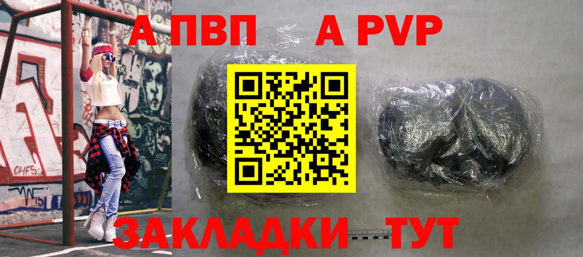 A PVP VHQ Великий Новгород