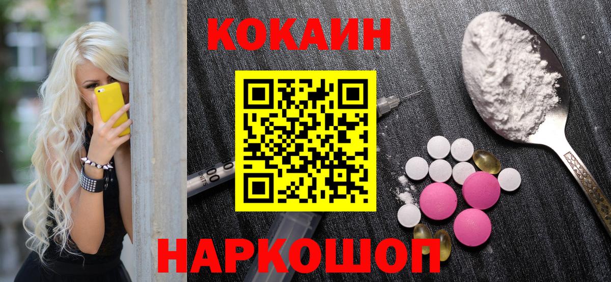 Кокаин Эквадор Великий Новгород