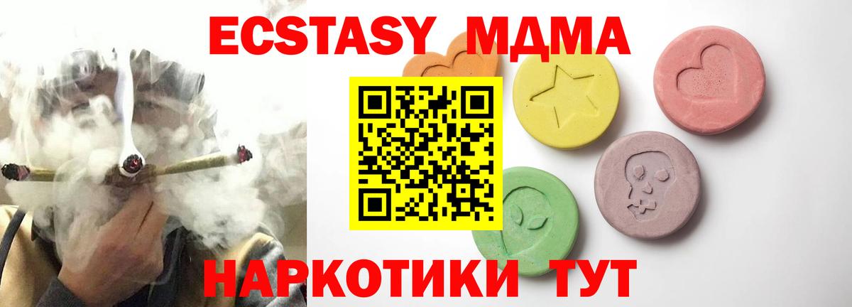 Великий Новгород  Экстази mix  Вход с VPN  ЭКСТАЗИ таблы 