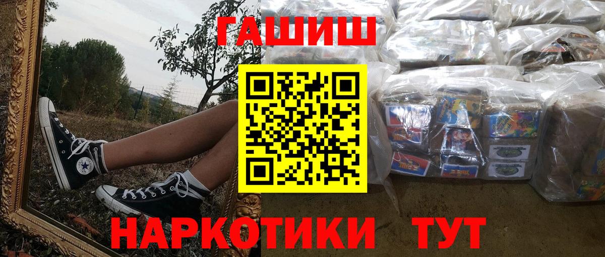 ГАШИШ гашик Великий Новгород