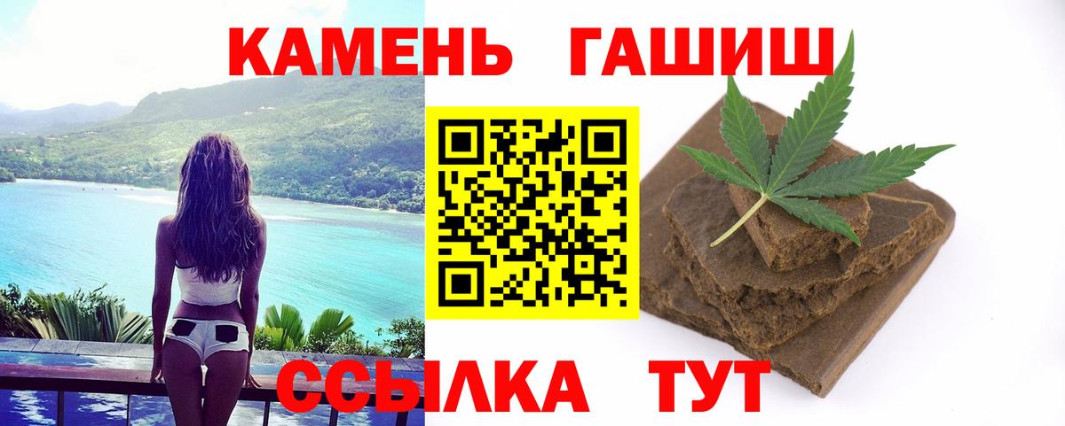 ГАШИШ хэш  ГАШИШ  Великий Новгород  Вход с VPN  ГАШИШ Premium 