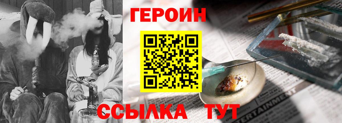 ГЕРОИН VHQ  Вход с VPN  Великий Новгород 
