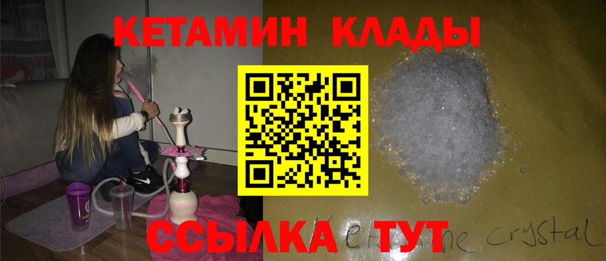 Кетамин VHQ  Вход с VPN  Великий Новгород 