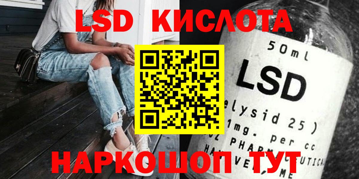 Великий Новгород  ЛСД экстази кислота  Вход с VPN  Лсд 25 экстази ecstasy 