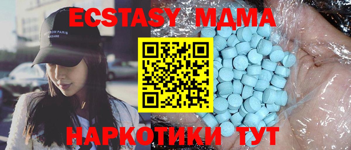 МДМА кристаллы Великий Новгород