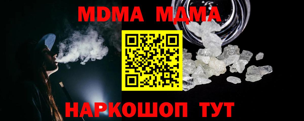 MDMA  МДМА кристаллы  Вход с VPN  Великий Новгород 