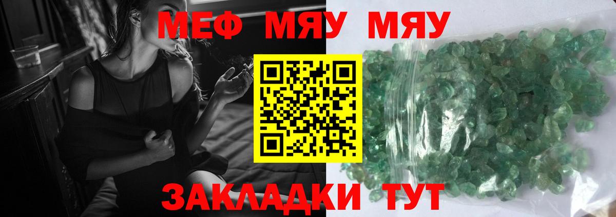 Мефедрон кристаллы  Мефедрон mephedrone  Вход с VPN  Великий Новгород 