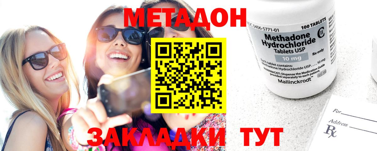 Метадон мёд  Вход с VPN  МЕТАДОН белоснежный  Великий Новгород 