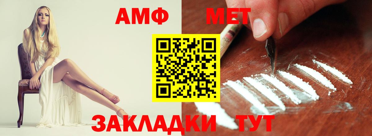 Метамфетамин Methamphetamine  Вход с VPN  Великий Новгород 