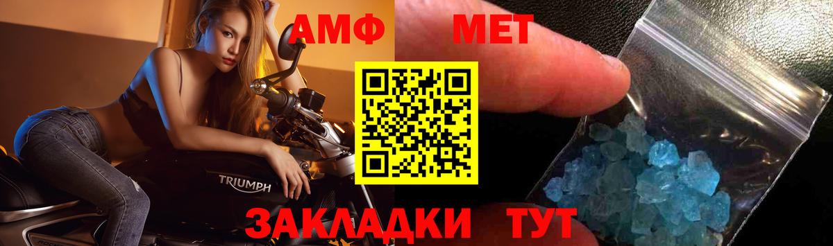 МЕТАМФЕТАМИН мет Великий Новгород