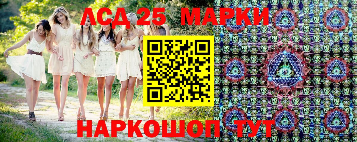 Марки 25I-NBOMe 1,8мг Великий Новгород